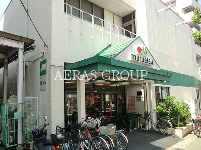 スーパー　マルエツ北松戸店（スーパー）まで916m