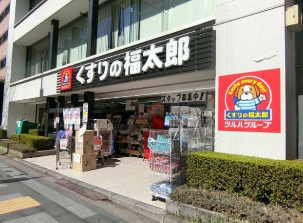 ドラックストア　くすりの福太郎九段北店（ドラッグストア）まで100m