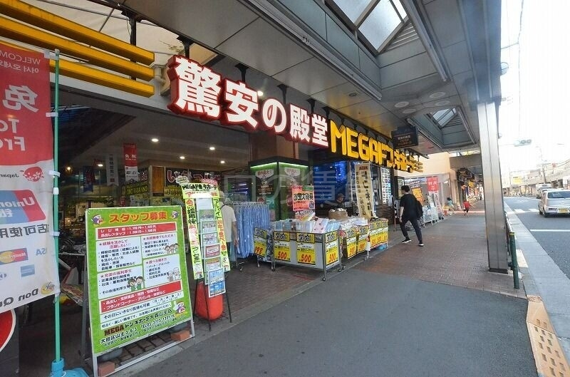 ショッピングセンター　ドン・キホーテ　大森山王店（ショッピングセンター）まで490m
