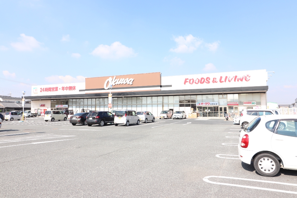 スーパー　オークワ 田原本店（スーパー）まで948m