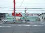 ドラックストア　ウォンツ　千代田店（ドラッグストア）まで2100m