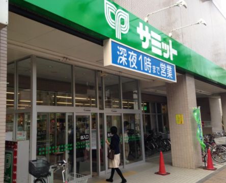 スーパー　サミットストア 松陰神社前店（スーパー）まで313m