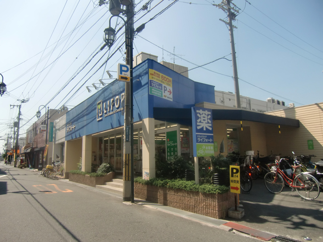 ドラックストア　ライフォート高安店（ドラッグストア）まで492m