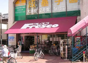 スーパー　フレスコ石山店（スーパー）まで410m