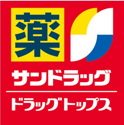 ドラックストア　サンドラッグ玉造店（ドラッグストア）まで579m