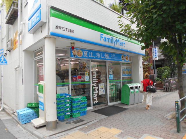 コンビニ　ファミリーマート業平三丁目店（コンビニ）まで956m