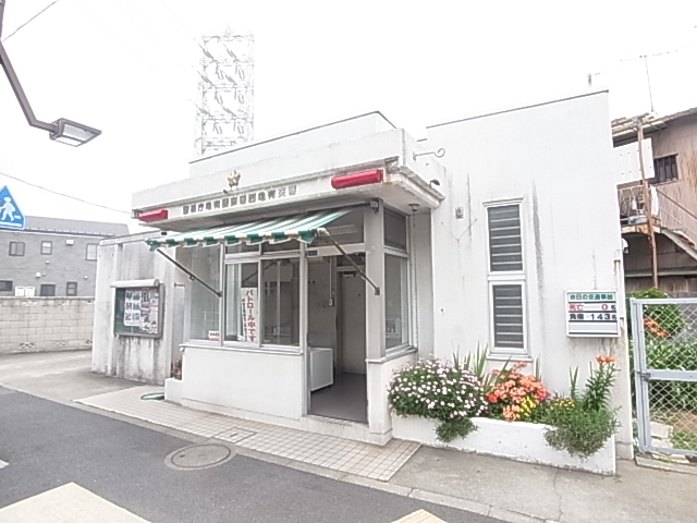 警察署・交番　亀有警察署 西亀有交番（警察署・交番）まで200m