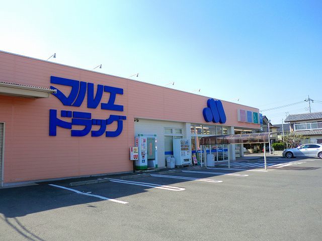 ドラックストア　マルエドラッグ箱田店（ドラッグストア）まで350m