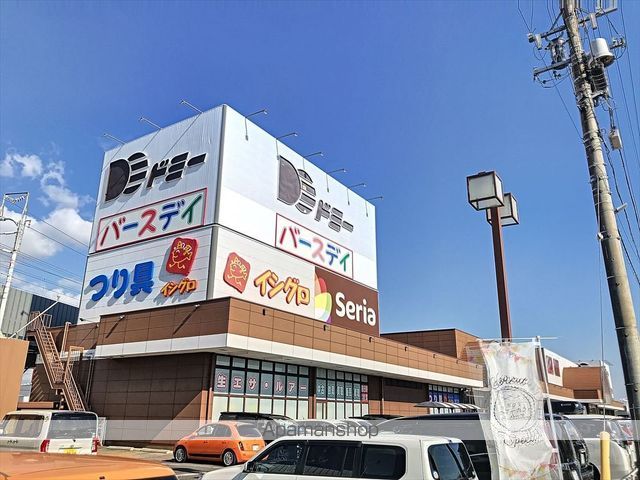 スーパー　ドミー知立店（スーパー）まで845m