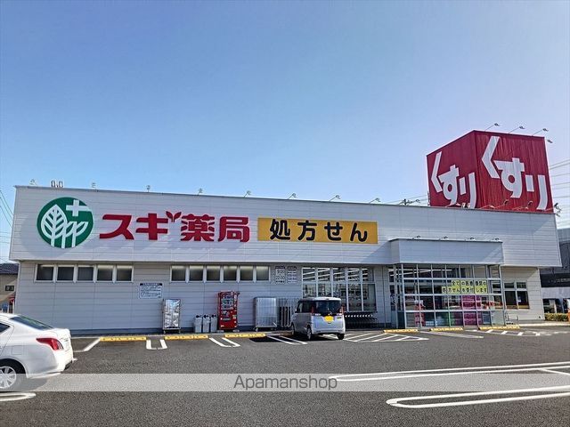 ドラックストア　スギドラッグ 上重原店（ドラッグストア）まで706m