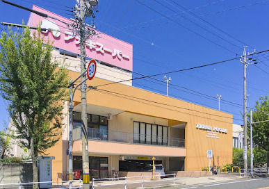 スーパー　アオキスーパー 名東よもぎ台店（スーパー）まで413m