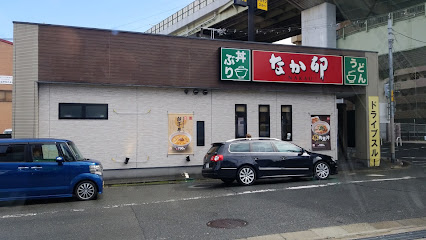 飲食店　なか卯 東大阪吉田店（飲食店）まで188m