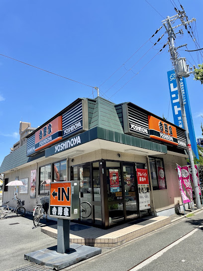 飲食店　吉野家 ３０８号線吉田店（飲食店）まで339m