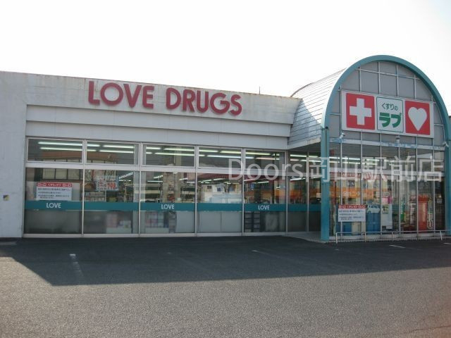 ドラックストア　くすりのラブ今店（ドラッグストア）まで513m