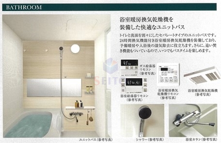 バス・シャワールーム　※写真はイメージです。