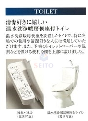 トイレ　※写真はイメージです。