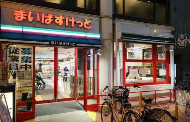 スーパー　まいばすけっと　新大久保駅前店（スーパー）まで123m