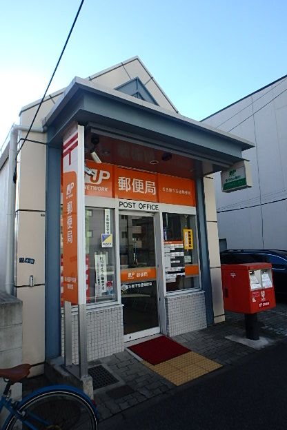 郵便局　名古屋平安通郵便局（郵便局）まで415m