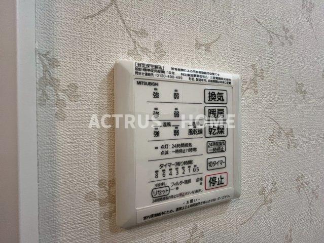 その他設備