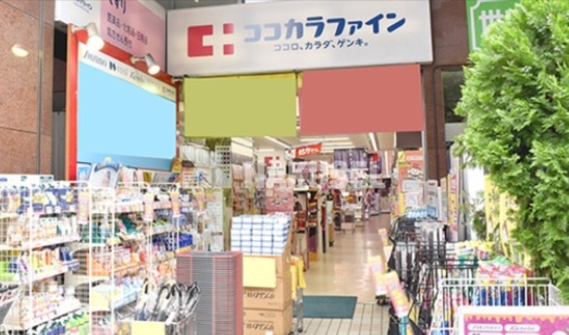 ドラックストア　ココカラファイン茶沢通り店（ドラッグストア）まで384m