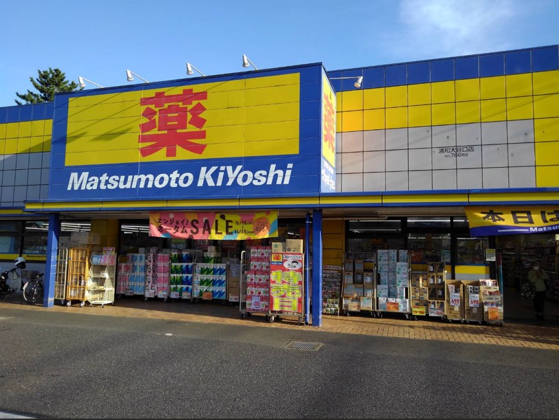 ドラックストア　マツモトキヨシ浦和大谷口店（ドラッグストア）まで240m
