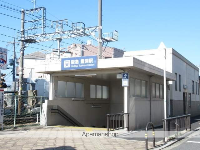 その他　阪急豊津駅（その他）まで490m