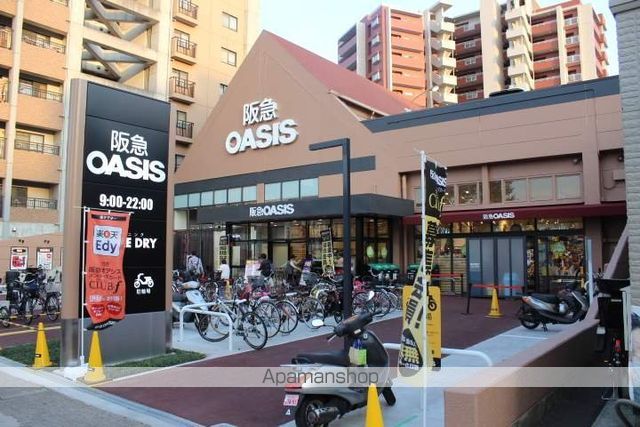 スーパー　阪急オアシス（スーパー）まで350m