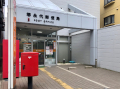 郵便局　堺永代郵便局（郵便局）まで264m