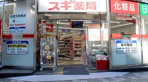 ドラックストア　スギ薬局 岩本町店（ドラッグストア）まで146m