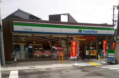 コンビニ　ファミリーマート 中本三丁目店（コンビニ）まで1066m