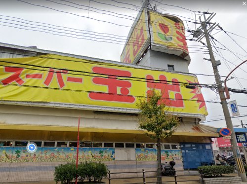 スーパー　スーパー玉出 寝屋川店（スーパー）まで106m