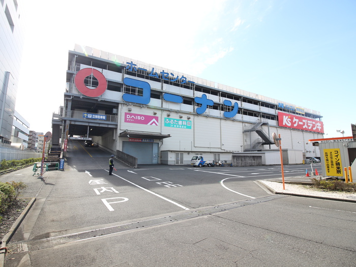 ホームセンター　ホームセンターコーナン　保土ヶ谷星川店（ホームセンター）まで797m