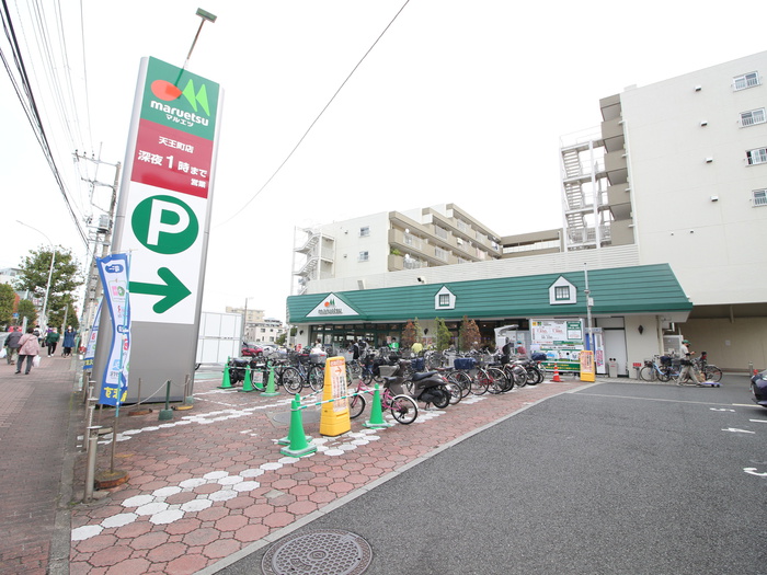 スーパー　マルエツ天王町店（スーパー）まで503m
