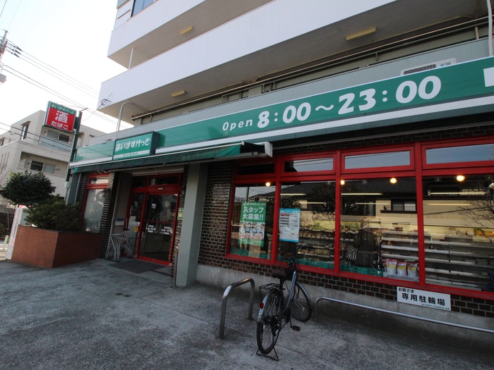 スーパー　まいばすけっと北馬込店（スーパー）まで300m