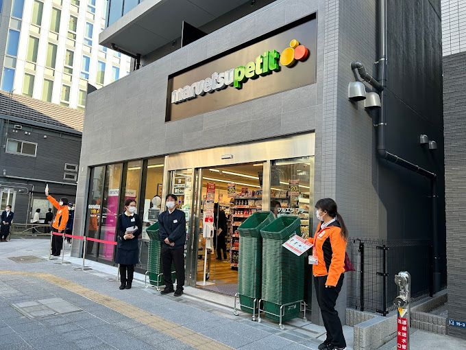 スーパー　マルエツ プチ 柳橋二丁目店（スーパー）まで218m