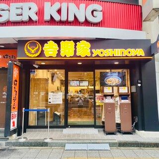 飲食店　吉野家 浅草橋駅東口店（飲食店）まで236m