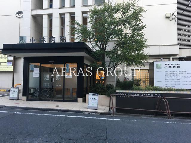病院　医療法人社団正風会小林病院（病院）まで391m