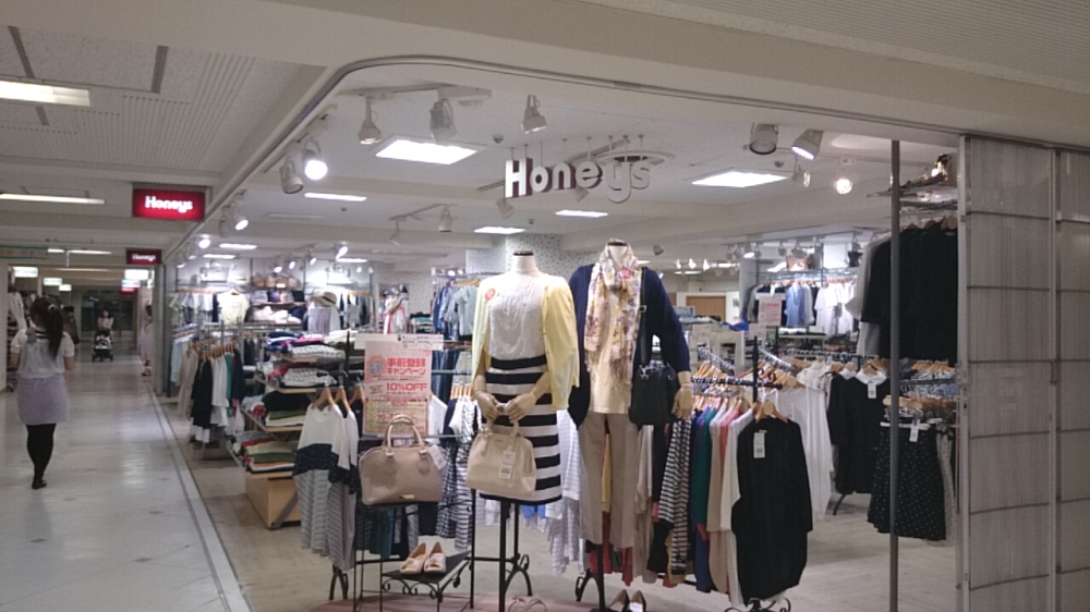 ショッピングセンター　ハニーズ五反田店（ショッピングセンター）まで196m