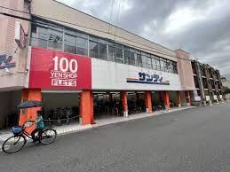 スーパー　サンディ西田辺店（スーパー）まで690m