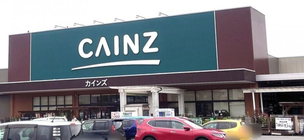 ホームセンター　カインズ寄居桜沢店（ホームセンター）まで5480m