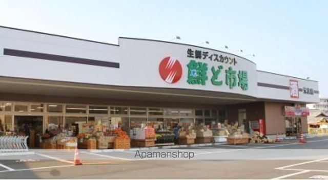 スーパー　鮮度市場（スーパー）まで499m