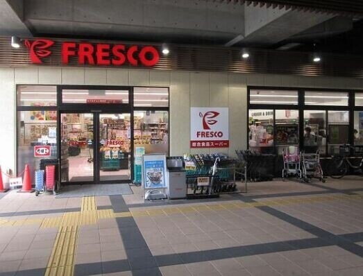 スーパー　フレスコ鴫野店（スーパー）まで458m