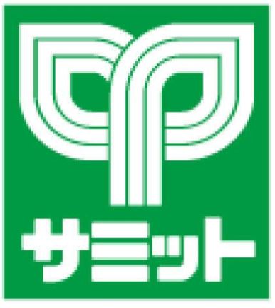 スーパー　サミットストア東府中店（スーパー）まで589m