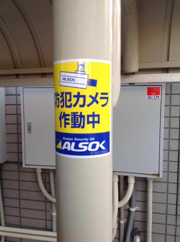 その他　防犯カメラも設置♪