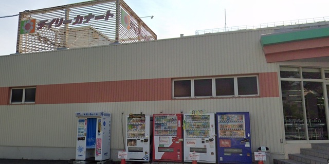 スーパー　デイリーカナート鶴山台店（スーパー）まで1787m