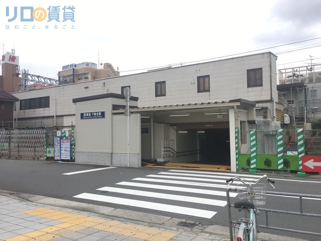 その他　下新庄駅(阪急 千里線)（その他）まで134m