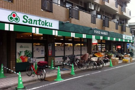スーパー　三徳 下井草店（スーパー）まで418m