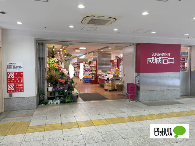 スーパー　成城石井ビーンズ新杉田店（スーパー）まで698m