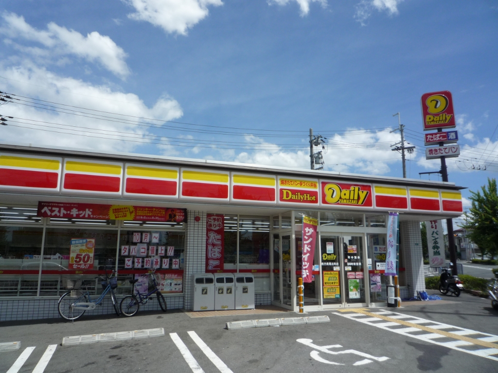 コンビニ　デイリーヤマザキ 枚方長尾北町店（コンビニ）まで588m