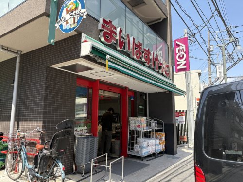 スーパー　まいばすけっと 東白楽駅西店（スーパー）まで63m
